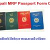 fill nepali mrp passport form correctly