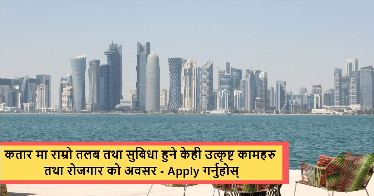 Highest Paying Jobs in Qatar in 2024 Top 10 Highest Paying Jobs