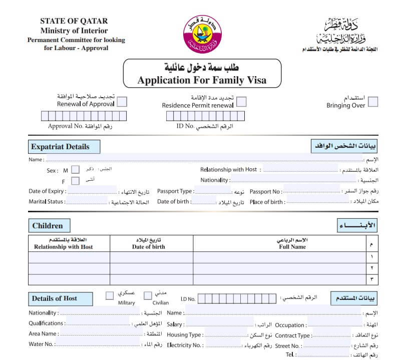 visit visa form qatar