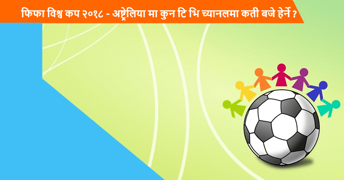 FIFA World Cup 2018 Schedule Australian Time (AEST) & TV Channels FIFA World Cup 2018 Schedule Australian Time (AEST) & TV Channels