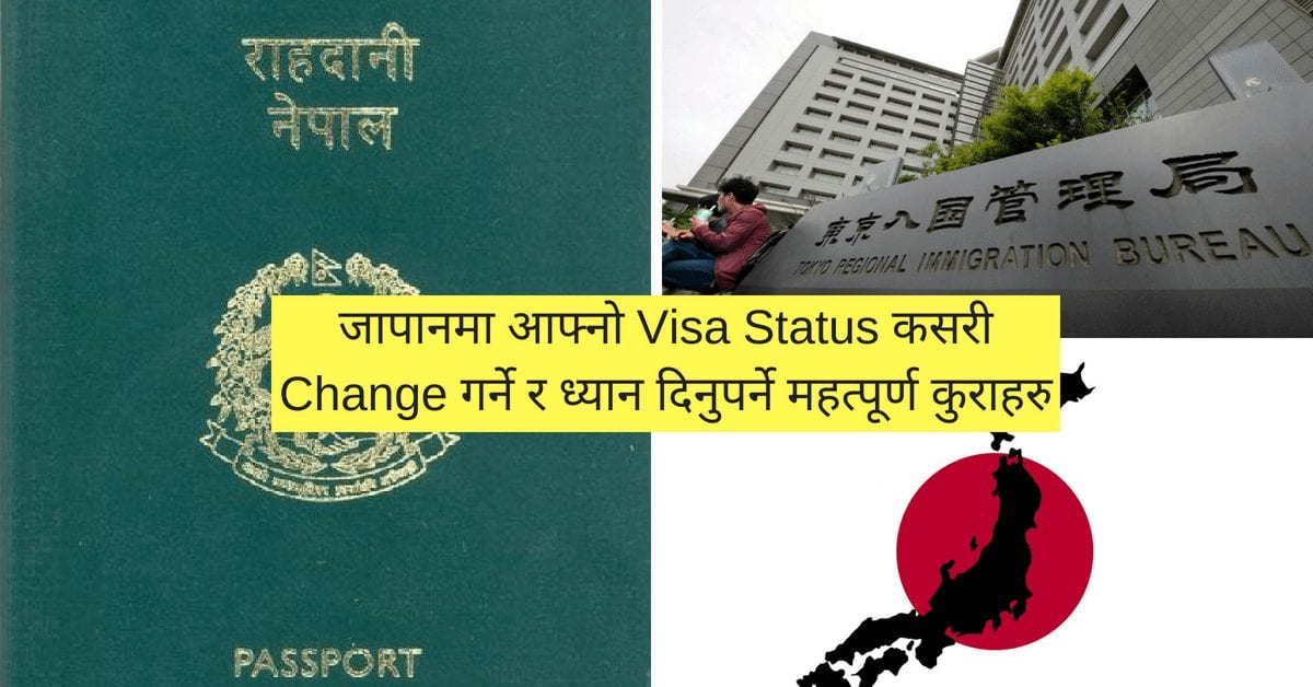 Here is How To Change Visa Status in Japan Complete Process