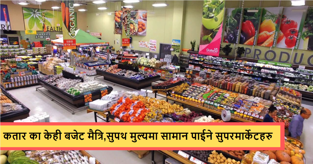 indian-supermarket-in-qatar-doha-viralvideo-corniche-qatar-youtube